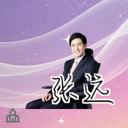 张远